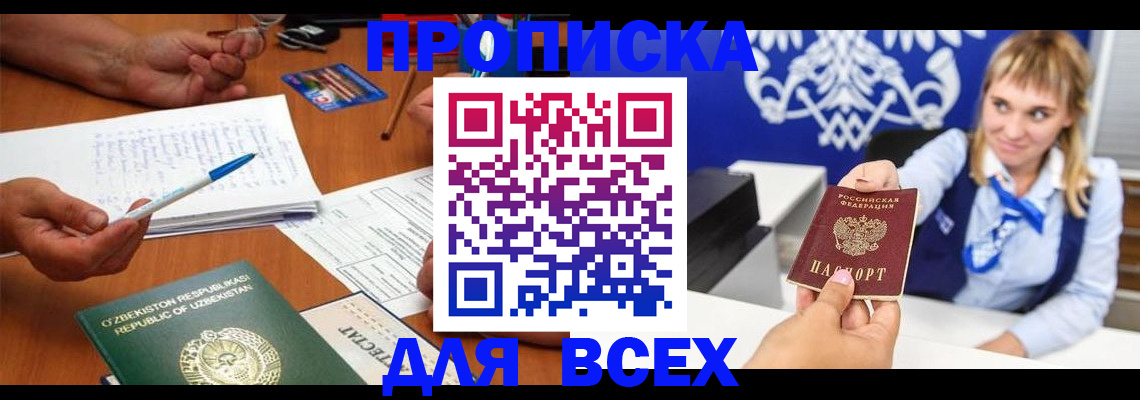 временная регистрация гарантия в Кумертау
